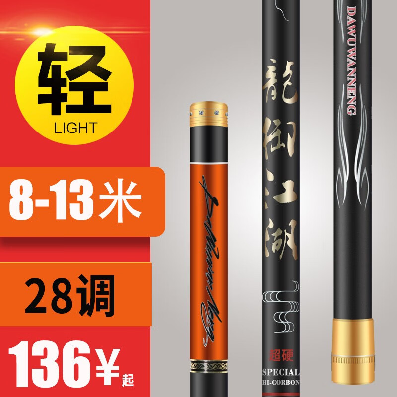 大物萬(wàn)能傳統(tǒng)釣長(zhǎng)桿釣魚(yú)竿長(zhǎng)竿炮桿12/13米超輕超硬碳素手桿大炮竿打窩桿 8m 送硬稍前三節(jié)禮包