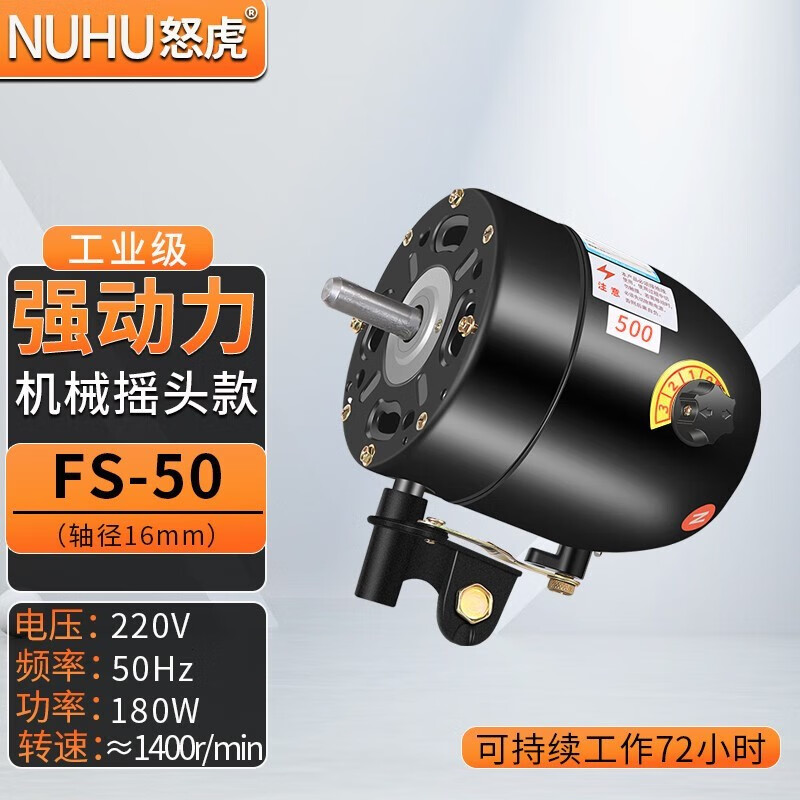 铜芯500/650/700通用配件电机头牛角扇马达商用落地电风扇机头配件 fs