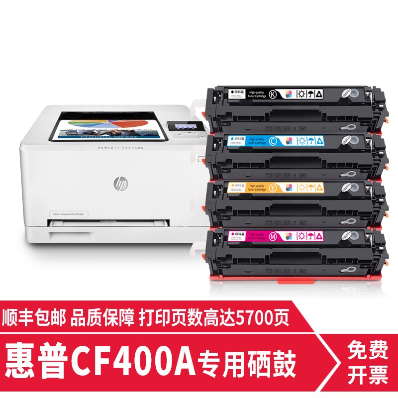 印科曼惠普CF400A硒鼓适用HP M252n M277dw打印机M252dn墨盒M287n碳粉粉盒 【四色套装】5700页
