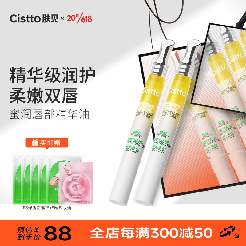 怎么看京东唇膜唇部历史价格曲线|唇膜唇部价格比较