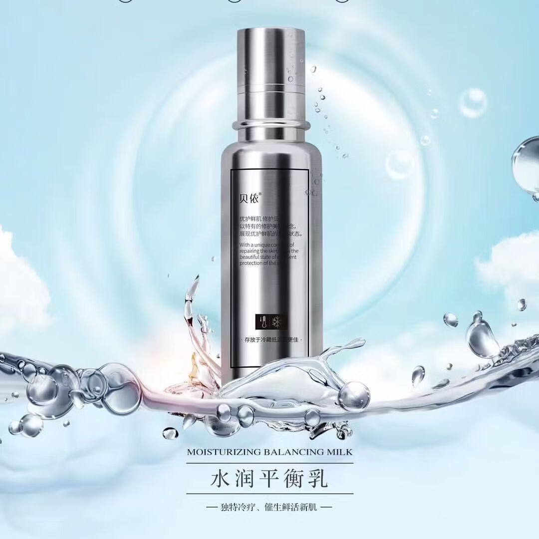 oeing贝依水润平衡乳60g补水保湿专柜化妆品护肤品