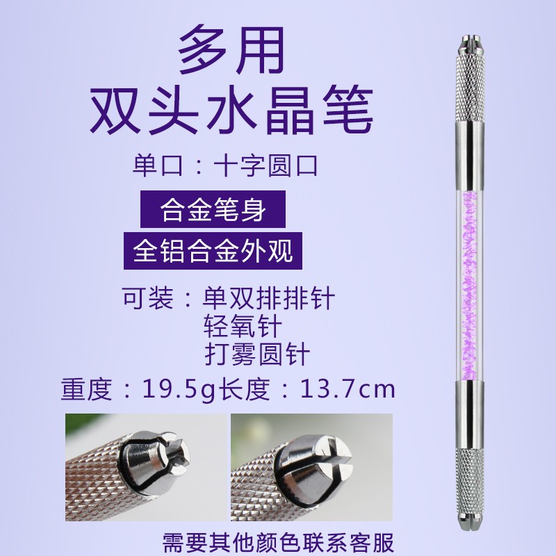 紋繡霧眉手工筆紋繡筆手工筆高檔正品多功能紋繡打霧筆紋眉繡眉紋眉紋繡一次性工具用品 雙頭水晶筆-粉色