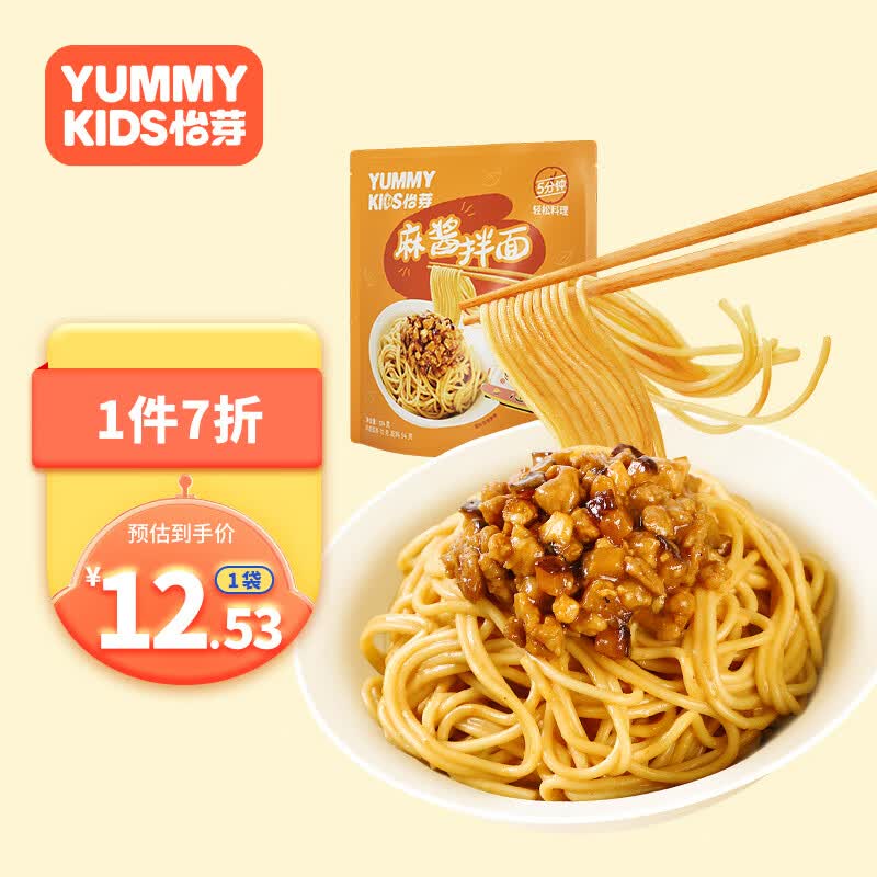 怡芽儿童面条麻酱拌面1袋装营养早餐速食拌面124g使用感如何?