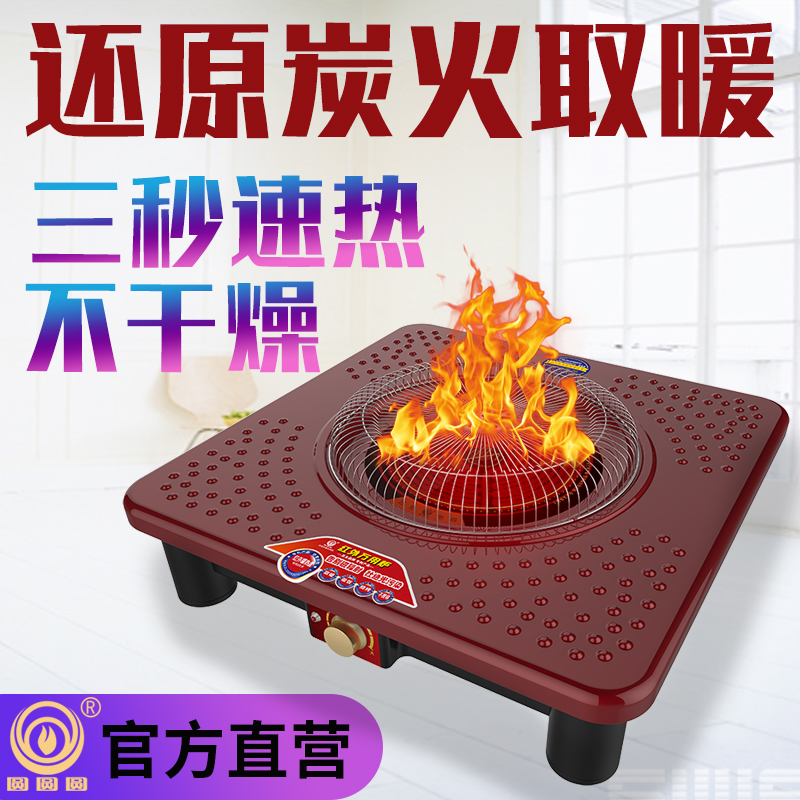 圆圆圆 三元光电远红外电火盆取暖器电火炉家用电暖气取暖炉烤火炉烤火盆电暖炉电暖器烤火器暖脚器 50(边长50cm)