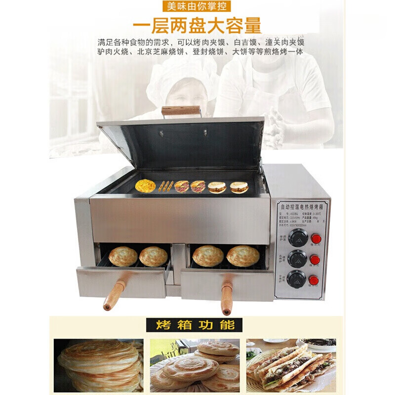 结盟者商用肉夹馍烤箱 河间驴肉火烧炉子烧饼老潼关肉夹馍烤馍机商用电 烘烤炉烤箱