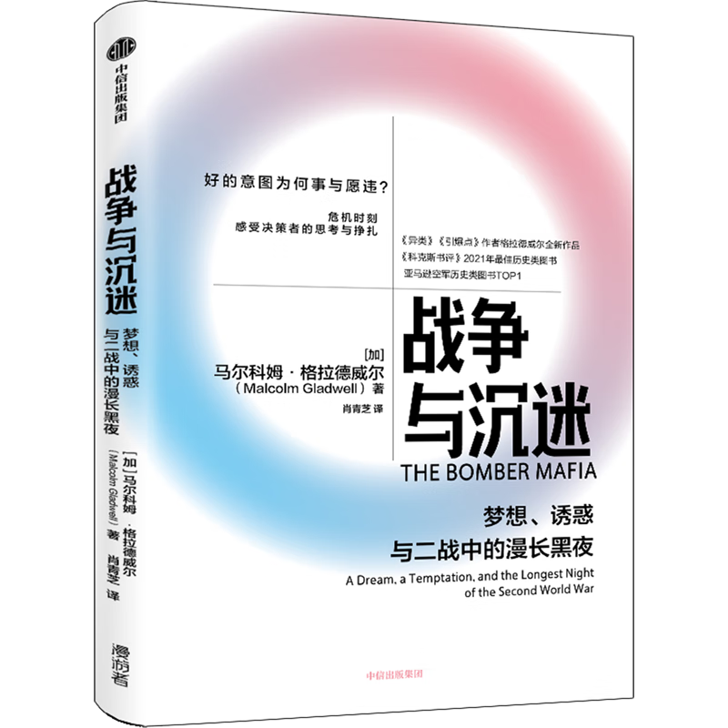 战争与沉迷(梦想诱惑与二战中的漫长黑夜) 中信高性价比高么?