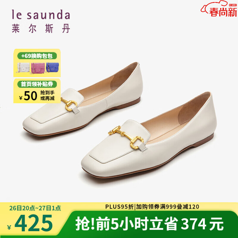 莱尔斯丹春夏新款时尚优雅方头乐福马衔扣低跟女单鞋3M06801 米白色 CRK 37怎么样,好用不?