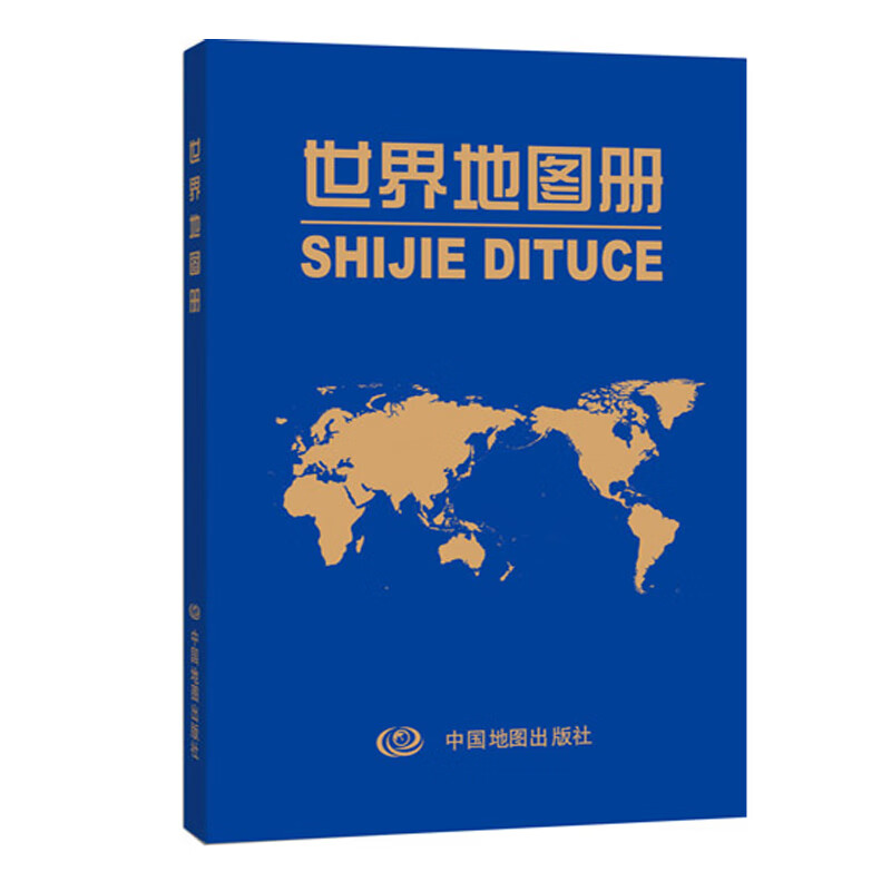 世界地图册革皮实用工具书