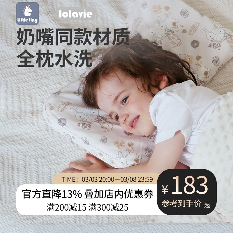 jd婴童枕芯枕套历史价格查询|婴童枕芯枕套价格历史