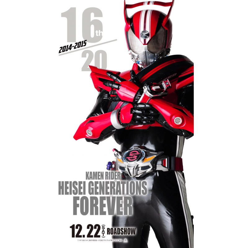 狼天影 假面骑士时王日本动漫海报学生宿舍寝室墙贴墙纸房间装饰定制