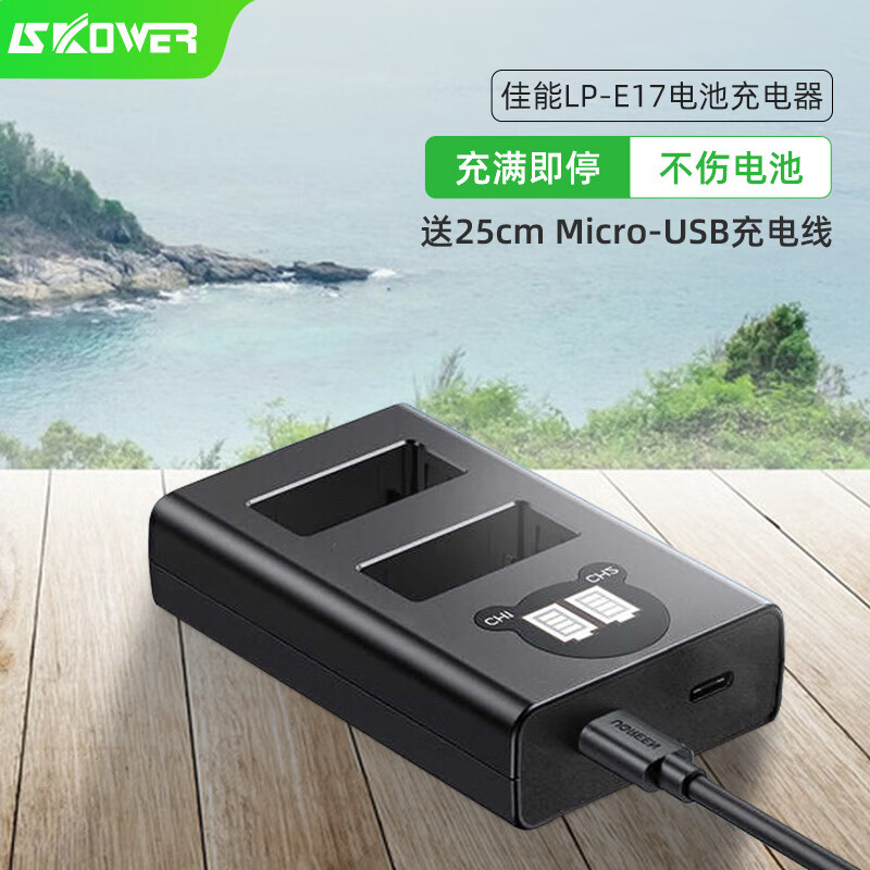 skower佳能lp-e17相机电池 适用于佳能m3 m5 m6mark2 eos 750d 800d