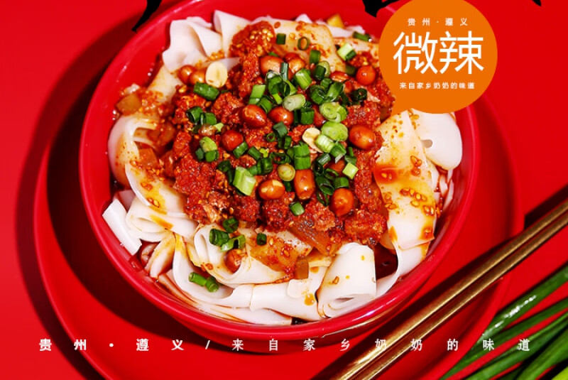 梦信肉丁米皮 黔北名优小吃 贵州遵义特色地方小吃 真空袋装 微辣