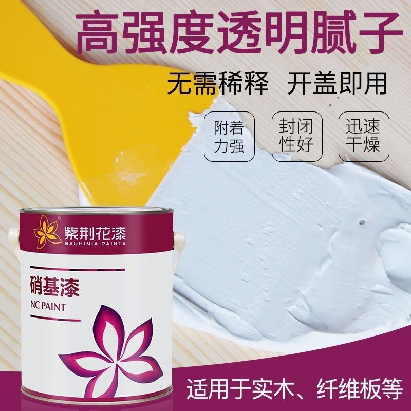 紫荆花木器透明腻子油性木器漆补伤补缝腻子填缝找平易打磨桶装 3kg