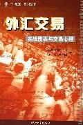 外汇交易【上新】