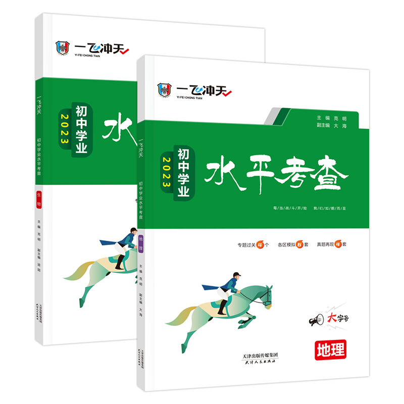 ���2026һ�ɳ������ѧҵˮƽ�������������꼶�ῼ ������ģ���������ῼ�����Ծ�һ�ɳ��� 2026-����ѧҵˮƽ���� ����+���� ���꼶 70.87Ԫ(������)