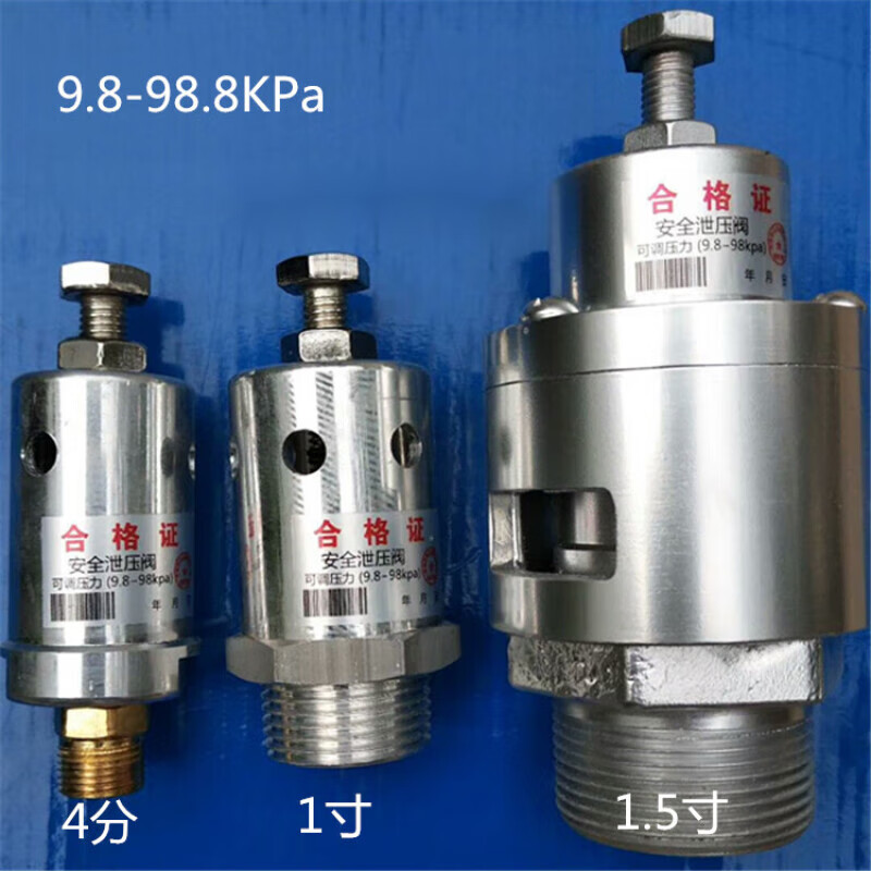 gotp鼓风机安全 泄压阀负压阀真空调整阀dn15/100可调弹簧式定制 dn15