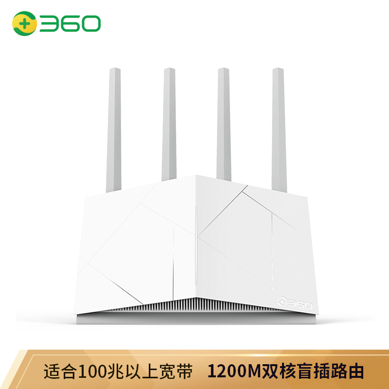 360家庭防火墙V5S 路由器1200M双核 5G双频路由 360V5S千兆版 盲插千兆端口 光纤宽带WIFI穿墙