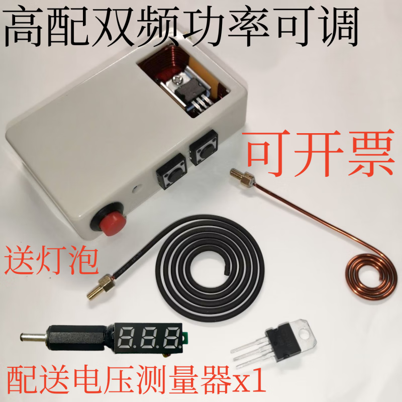 旭杉斯特斯拉线圈emp特惠小黑盒大功率电磁脉冲仪指纹门禁检测仪 双频
