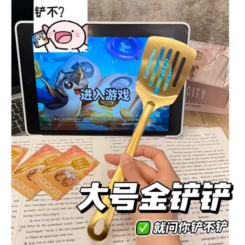 蓬源玩具金铲铲之战周边铲子超大号lol云顶之弈包包挂件网游周边英雄联盟 大号金铲铲【一个】 金属款