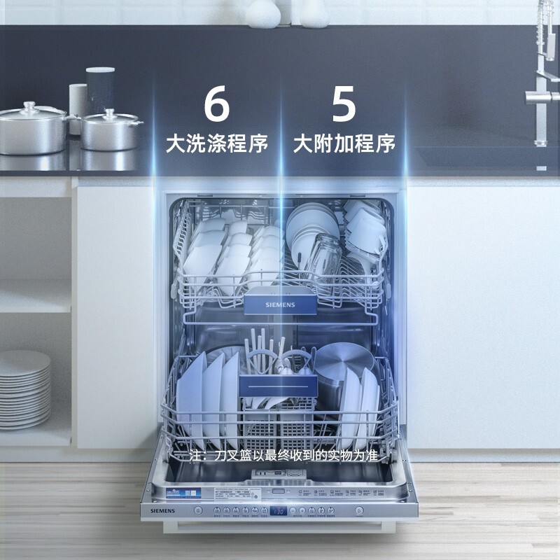 西门子（SIEMENS) SJ636X04JC大容量家用全自动智能变频可洗锅 洗碗机12套