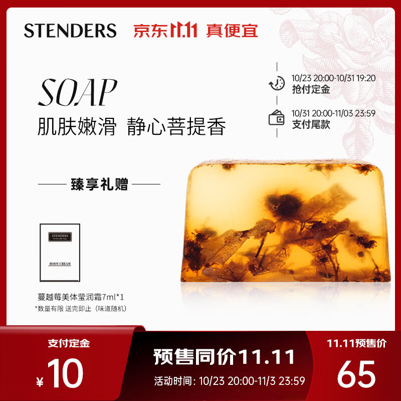 哪里能看到京东洁面准确历史价格|洁面价格历史