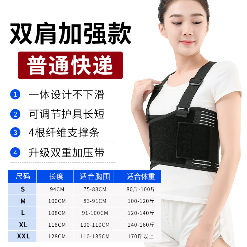 DEBROGLIE肋骨骨折固定帶透氣胸部護(hù)胸帶椎綁帶外翻護(hù)具男女 雙肩加強(qiáng)款 M