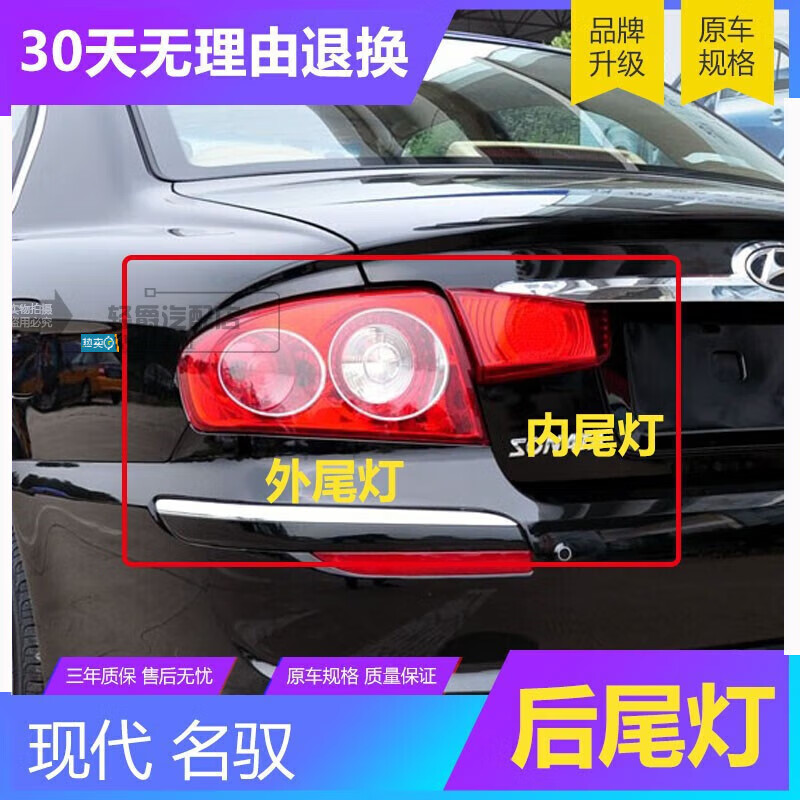 刹车灯 灯后总成原车款左右汽车配件原装精品现货 (品牌厂)外尾灯