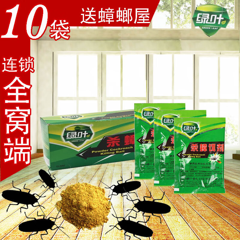 查杀蟑用品最低价格用什么软件|杀蟑用品价格比较