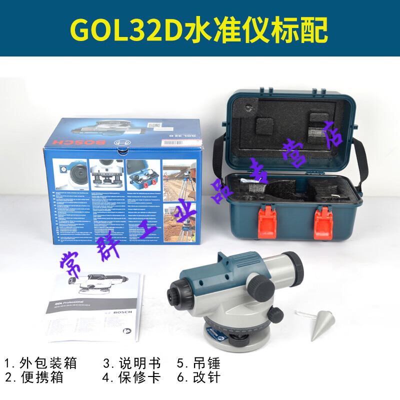 32倍水准仪全套gol32d高精度工程测量测绘仪器施工室外水平仪 标配
