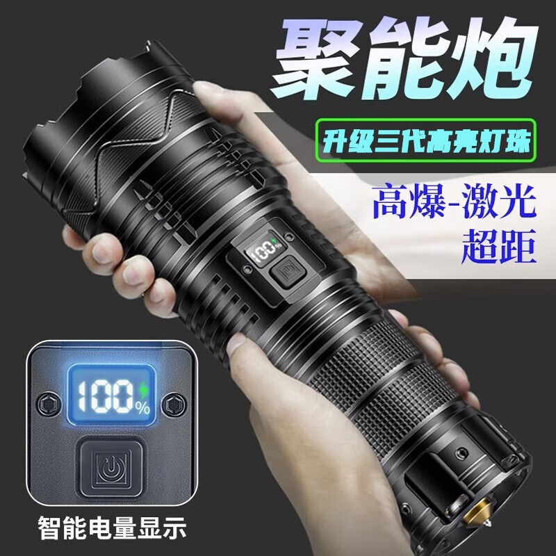 微笑鲨白激光手电筒强光超亮探照应急灯破窗安全锤巡逻超长续航户外变焦 【激光炮】长款【181300x4节】