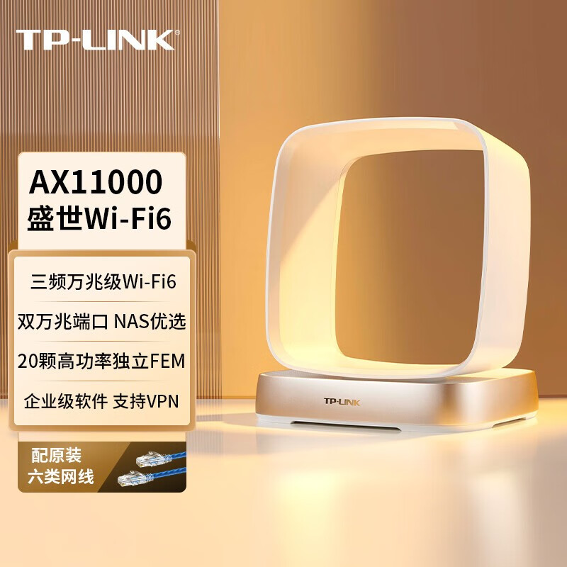 TP-LINK AX11000M三频Super双10G口万兆高速家用智能游戏盛世WiFi6无线路由器 TL-XTR10890易展Turbo版