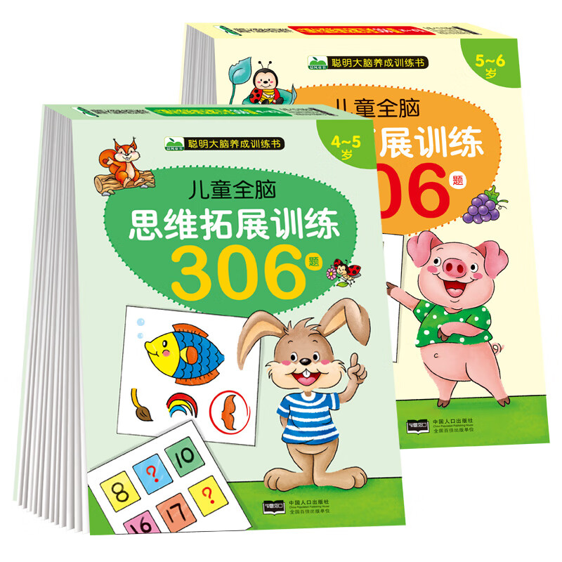 查询京东智力开发价格走势|智力开发价格走势图