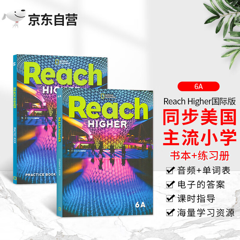 进口原版美国国家地理 Reach Higher Student 6A 学生用书+练习册套装小学主流教材儿童青少年英语综合性教材
