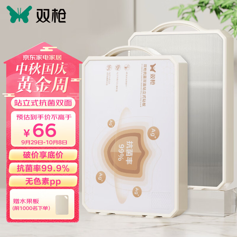 双枪（Suncha）304不锈钢+塑料切菜板双面砧板案板面板抗菌pp菜墩防霉42.5*29cm使用感如何?