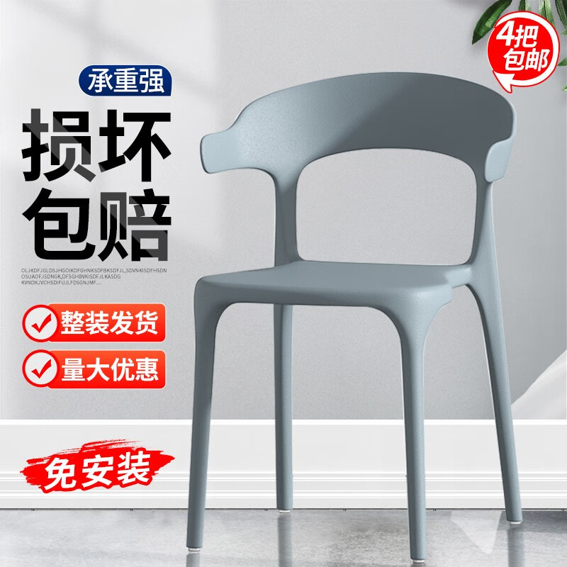 工匠行塑料椅子餐椅靠背牛角椅家用凳子快餐店餐廳網(wǎng)紅休閑椅簡約加 深灰色