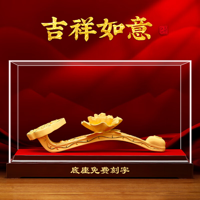 碧琉璃(biliuli)绒沙金吉祥如意摆件家居客厅玄关酒柜装饰品高档搬家