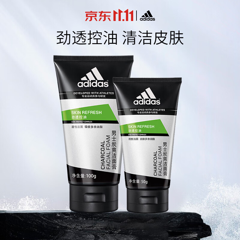 阿迪达斯 （adidas）控油洁面膏去油清爽洗面奶洁面乳组合 炭爽洁面膏100g+炭爽50g