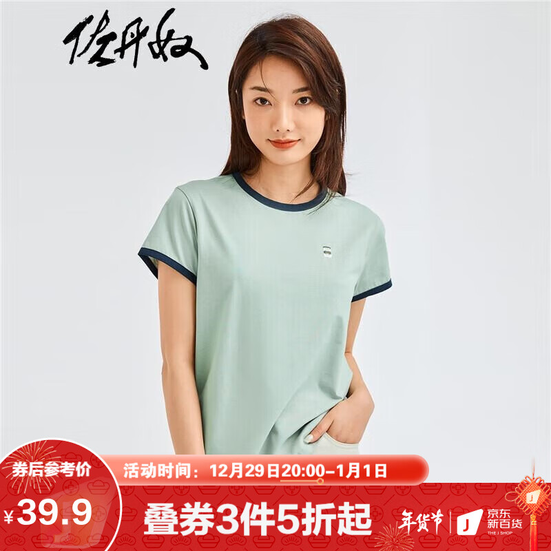 查看女士T恤历史价格|女士T恤价格走势图