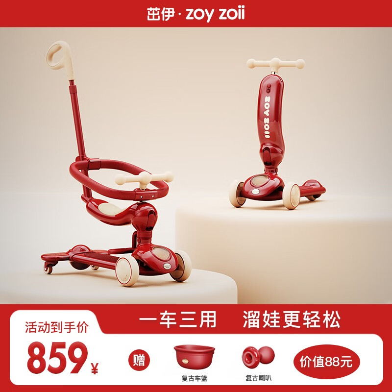 儿童滑板车价格走势图怎么看|儿童滑板车价格走势图