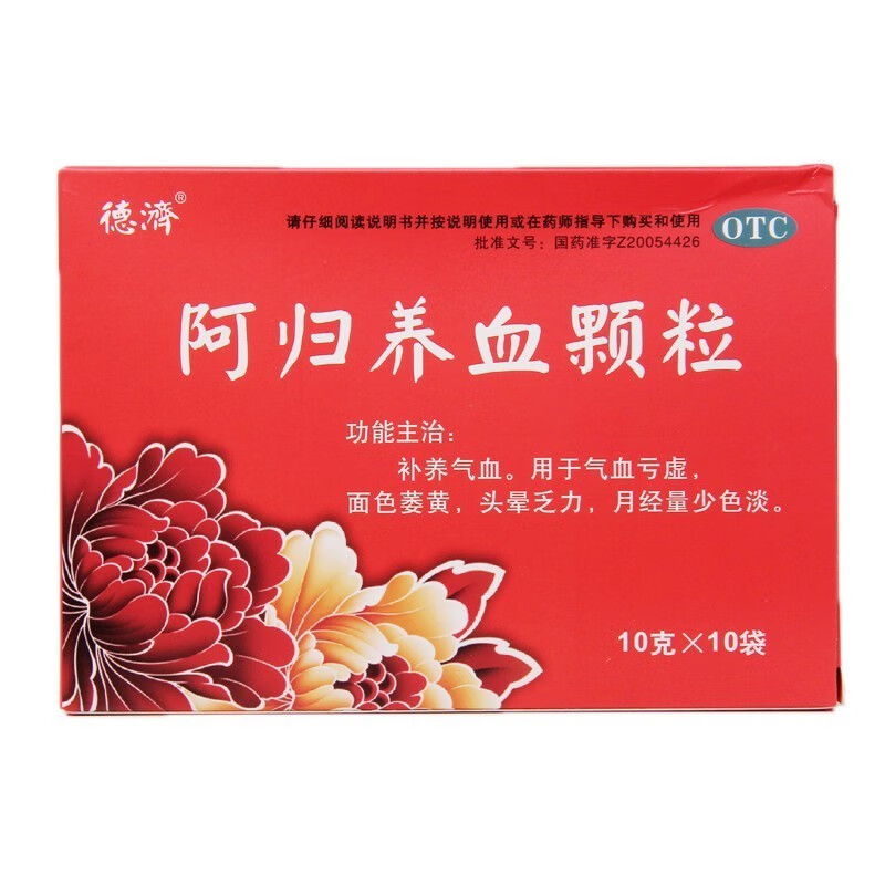 德济 阿归养血颗粒10g*10袋/盒华源大药房 1盒装