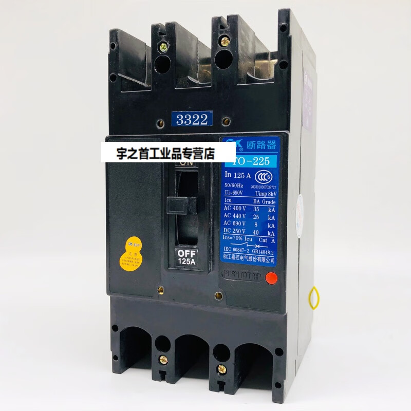 浙江嘉控to t0-225ba 3322 3312 3310 380v船用断路器200a22 3300