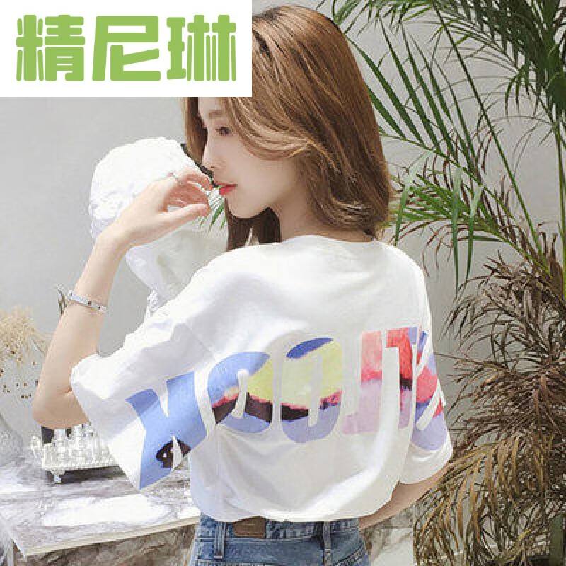 精尼琳搭配阔腿牛仔裤的上衣女夏配工装裤老爹裤半身的服闺蜜装短袖T恤 白色 M