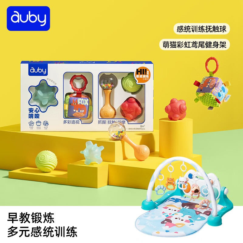 澳贝（auby）婴幼儿玩具手摇铃牙胶0-1岁新生儿礼盒安抚抓握训练床挂用品送礼 【组套】抚触球礼盒+萌猫健身架