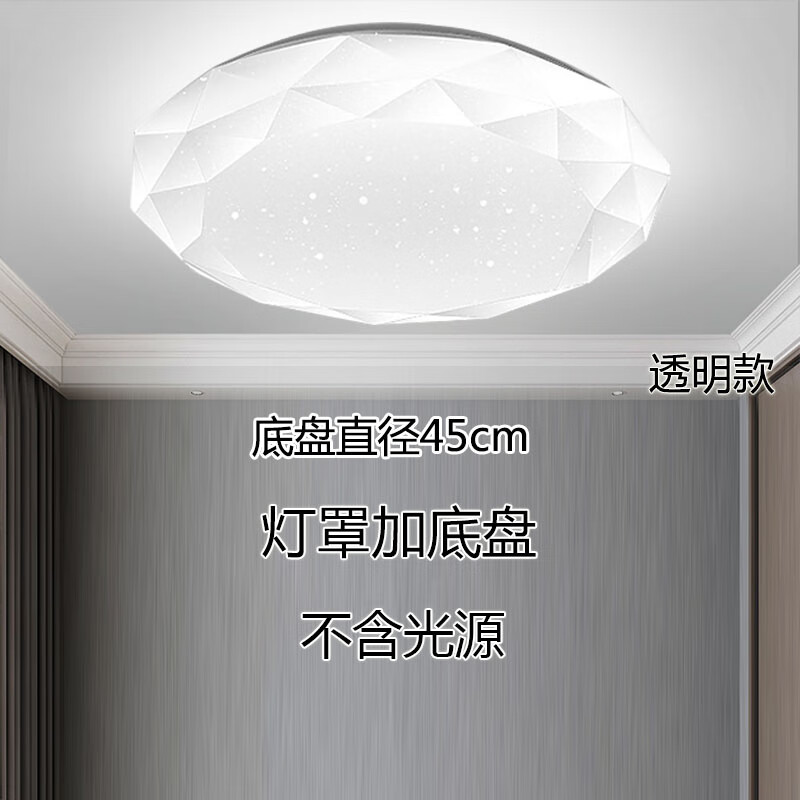 led吸顶灯灯罩 圆形透明外壳罩 直径45cm