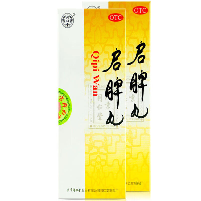 同仁堂 启脾丸 3g*10丸/盒 1盒装