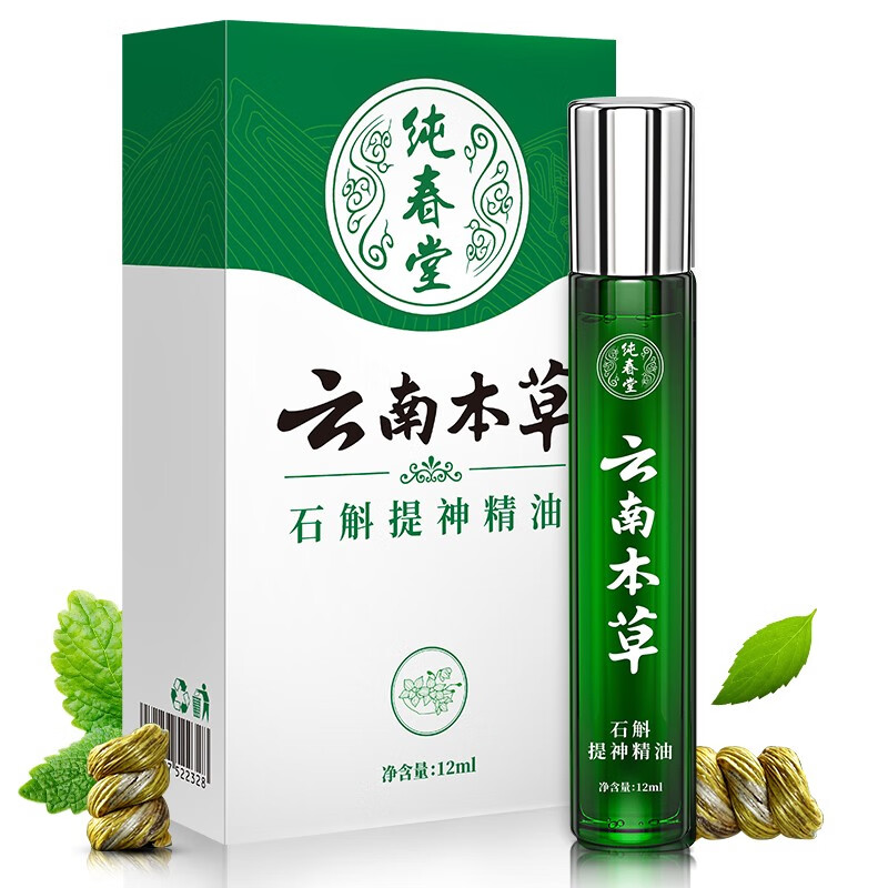 纯春堂云南本草提神学生鼻通醒神棒鼻塞鼻吸通气防瞌睡开车熬夜防困