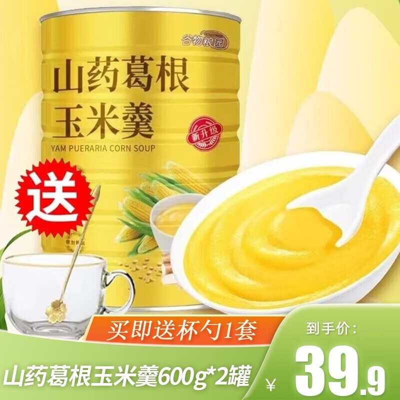 冲饮谷物商品历史价格查询入口|冲饮谷物价格比较