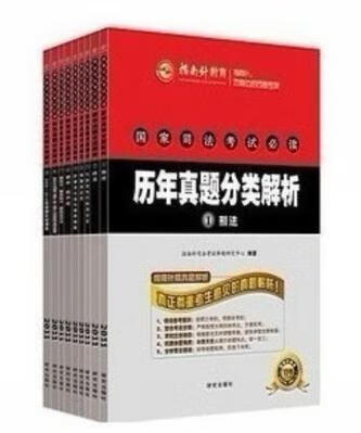 【正版书】法律法规汇编