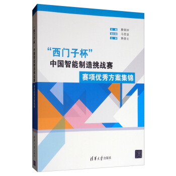 Mixly从入门到精通—Arduino教程 占正奎,何青 9787517077220【正版图书】