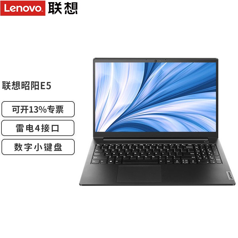 联想昭阳e5 十一代酷睿i7 15.